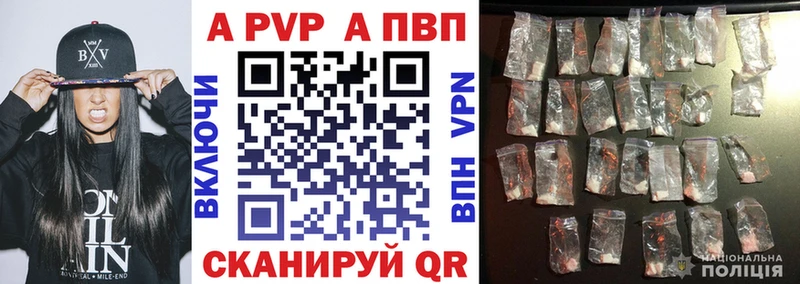 Alpha-PVP VHQ  купить наркотик  Волоколамск 