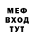 МЕФ VHQ #BUNKER