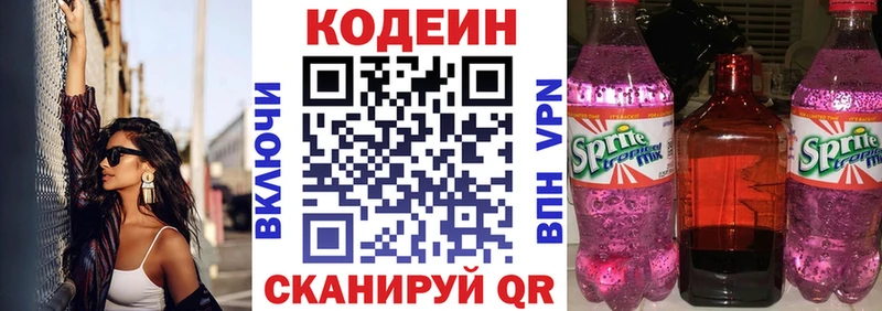 ссылка на мегу ТОР  Волоколамск  Codein Purple Drank 