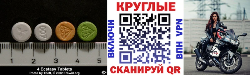 ЭКСТАЗИ ешки купить сайты Волоколамск