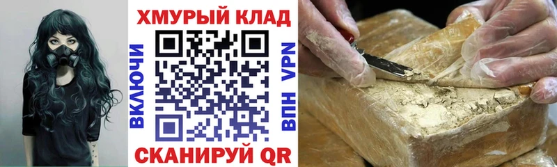 Героин VHQ  Волоколамск 