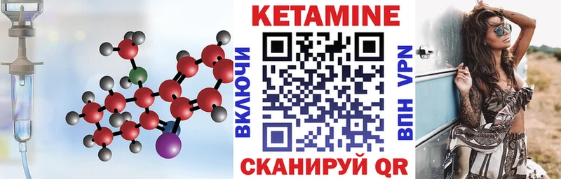 КЕТАМИН VHQ даркнет сайт Волоколамск